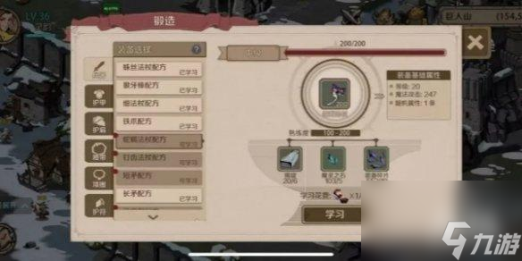 《时间之钥》锻造玩法介绍