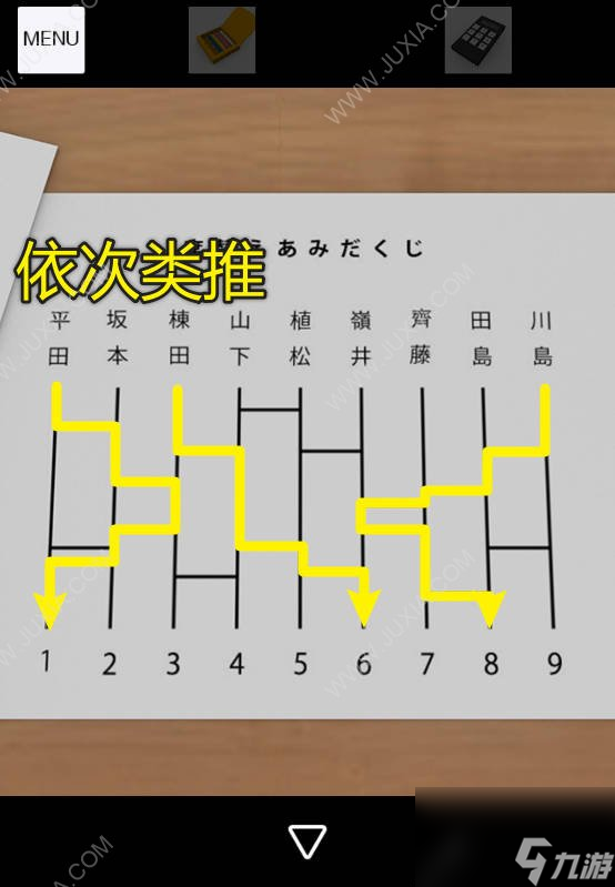 逃脱游戏homeroom攻略下escapegamehomeroom图文攻略