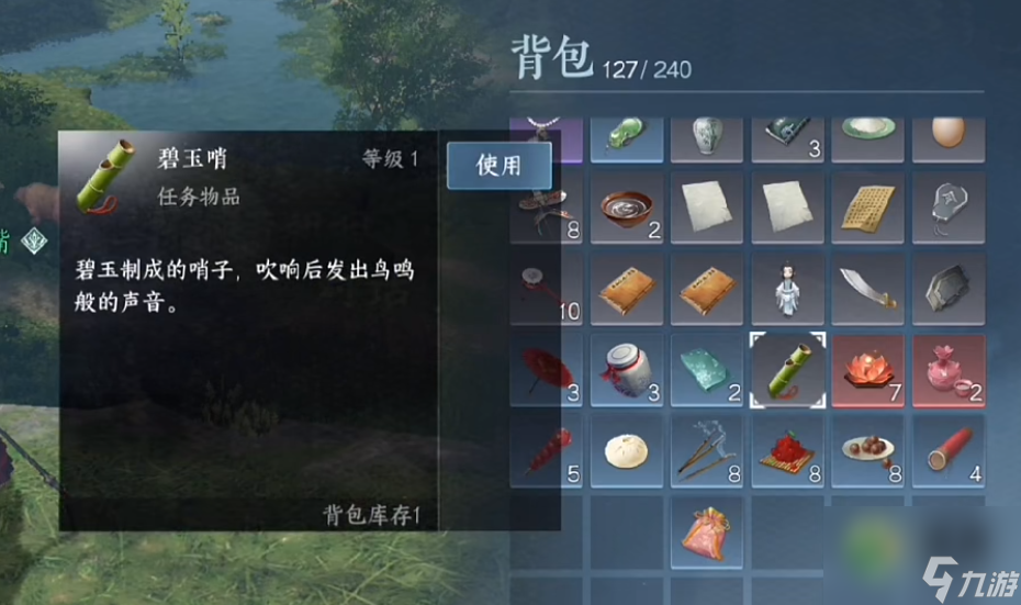 逆水寒风物有灵任务完成攻略
