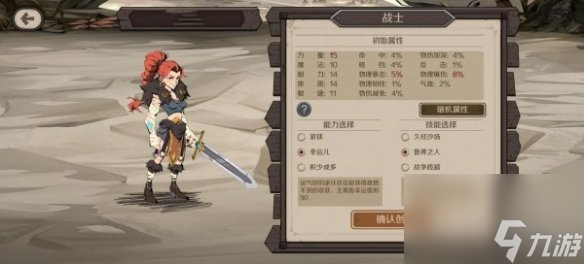 《时间之钥》战士开局玩法攻略