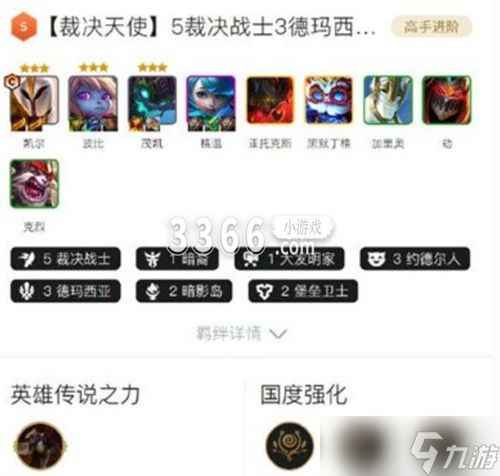 金铲铲之战天使阵容怎么玩 最强天使阵容搭配一览