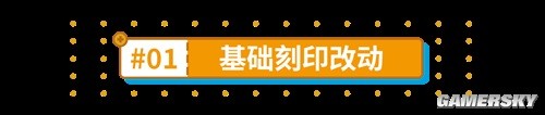 崩坏3老牌刻印天慧改版测评 天慧改版后强吗