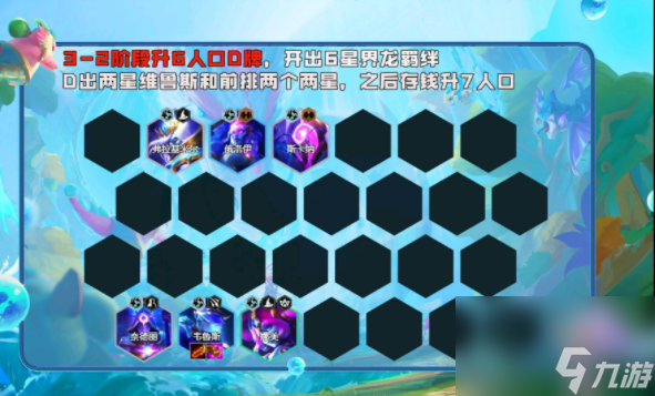 云顶之弈星届龙怎么玩？[云顶之弈]