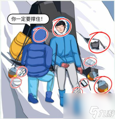 文字王者雪山被困怎么过-调查夫妻二人所处的困境通关攻略