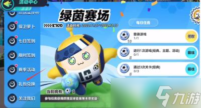 《蛋仔派对》2023年9月礼包兑换码