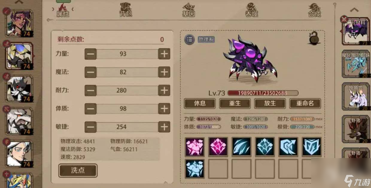 时间之钥魔化宠物获取方法