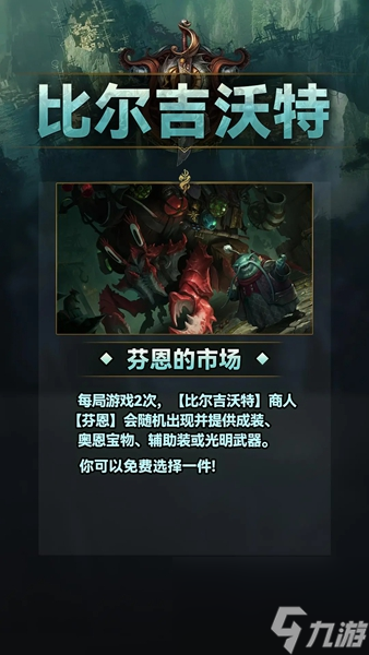 云顶之弈s9.5新城邦是什么