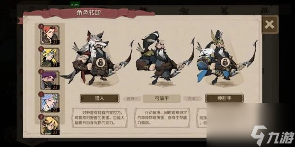 时间之钥奥托林天赋特性是什么 具体一览