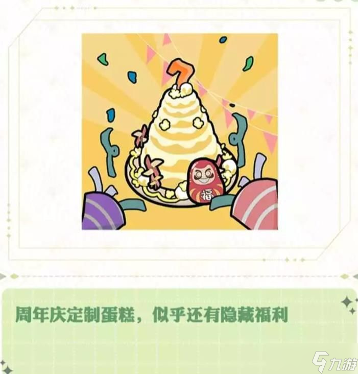 阴阳师七周年庆典活动一览