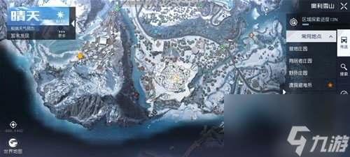 黎明觉醒生机雪色之约与雪山藏宝图位置一览 雪山藏宝图在哪