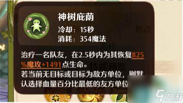 《森之国度》灵医职业介绍一览
