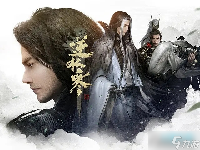 <a id='link_pop' class='keyword-tag' href='https://www.9game.cn/nishuihan1/'>逆水寒手游</a>摄元取华技能获取方法是什么_摄元取华技能获取攻略