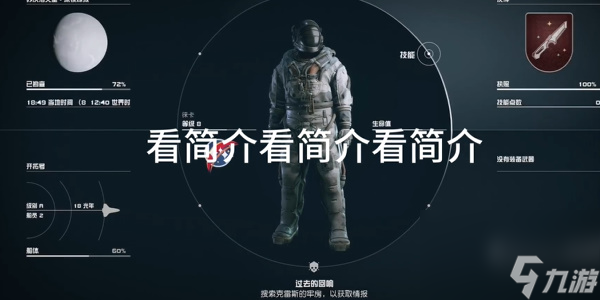 星空傳奇武器二分點(diǎn)獲取攻略