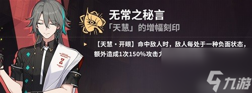 崩坏3老牌刻印天慧改版测评 天慧改版后强吗