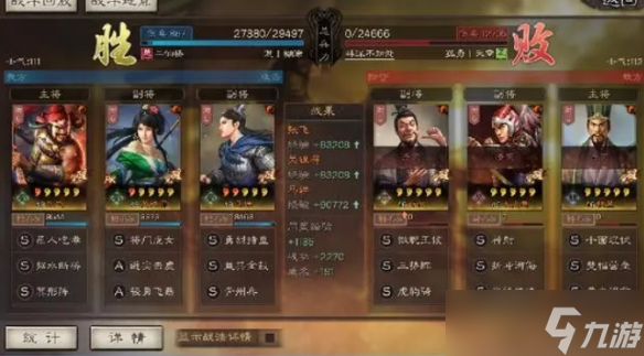 三国志战略版震慑枪阵容一览