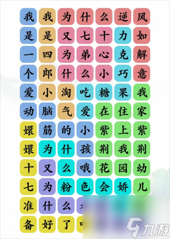 文字玩出花大耳朵四郎版怎么过-大耳朵四郎版通关攻略
