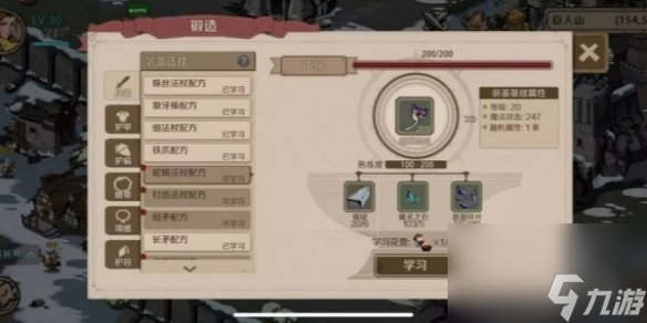 《时间之钥》锻造玩法介绍