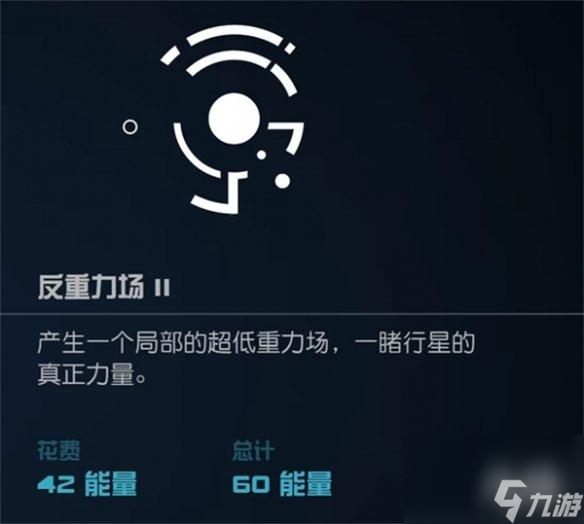 《星空starfield》全部超能力介绍
