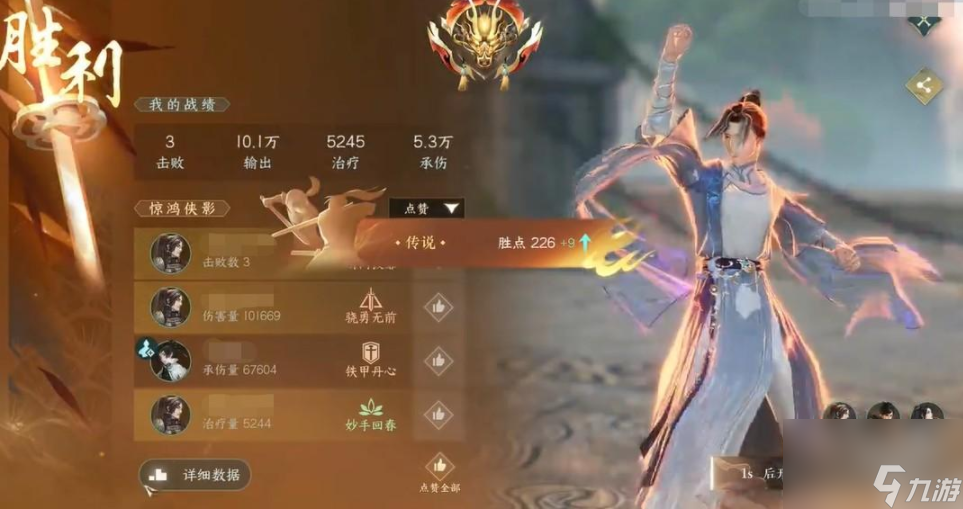 逆水寒手游血河pvp玩法详解