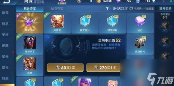 王者抽水晶真的有技巧吗？[王者荣耀]