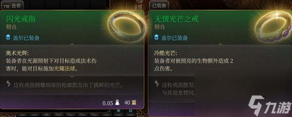 博德之门3盖尔RP向Build与装备怎么搭配
