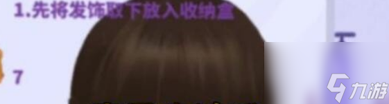 真香收纳摊丽莎发廊怎么过关 真香收纳摊丽莎发廊图文通关攻略