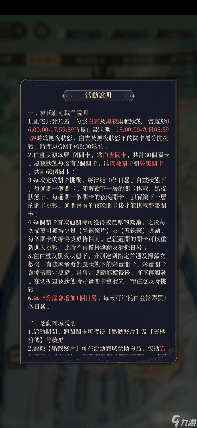 《代号鸢》袁氏祖宅活动商店兑换推荐