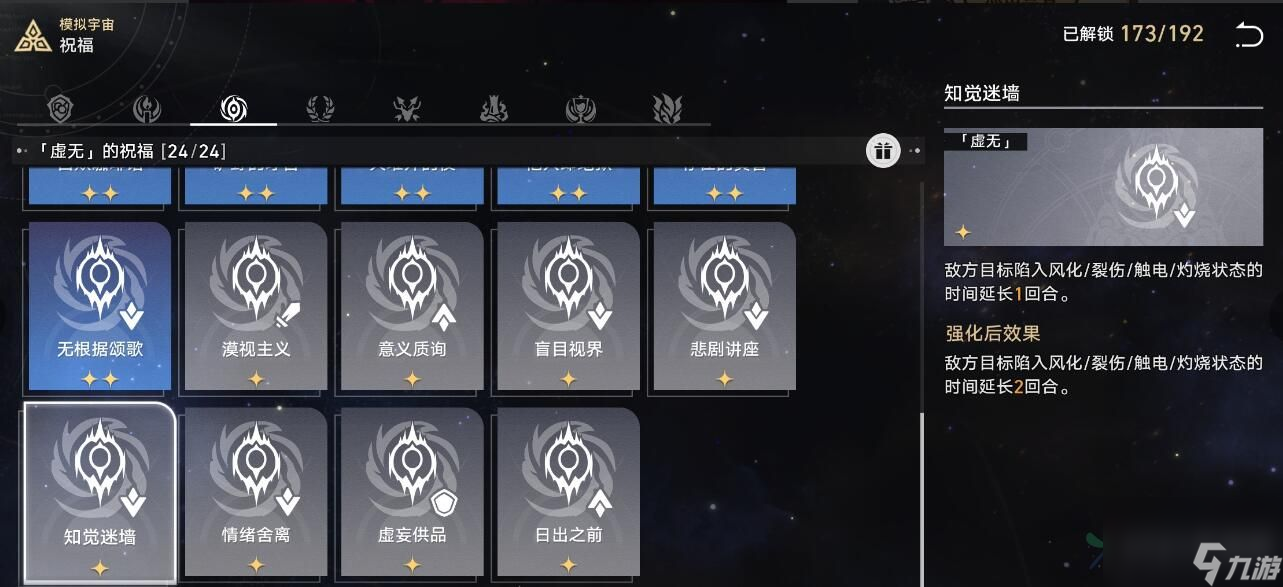崩坏星穹铁道模拟宇宙寰宇蝗灾难度五怎么打 模拟宇宙寰宇蝗灾难度五打法攻略