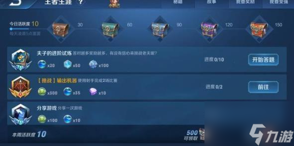 王者抽水晶真的有技巧吗？[王者荣耀]
