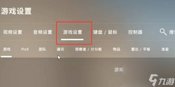 CSGO怎么随意切换左右手持枪