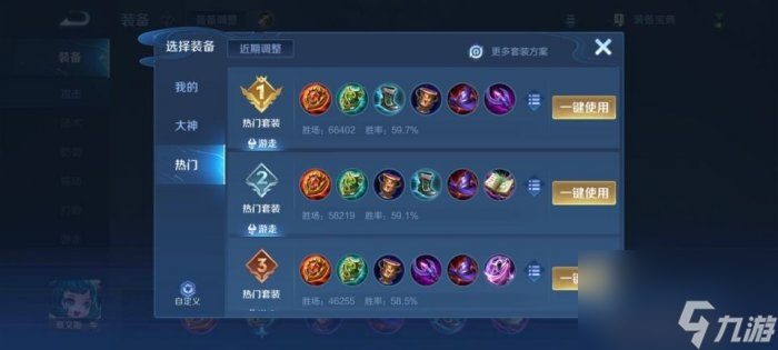 《王者荣耀》软辅怎么出装 四大软辅出装指南