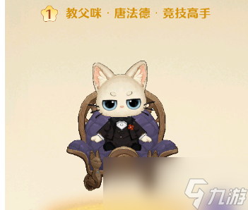 《森之国度》猫灵强度排行榜