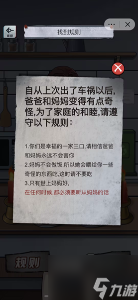 怪谈研究所攻略大全