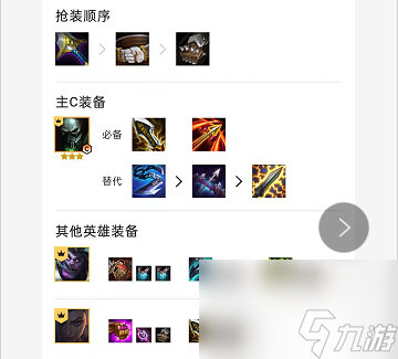 云顶之弈s6金克丝装备阵容如何搭配？[云顶之弈]