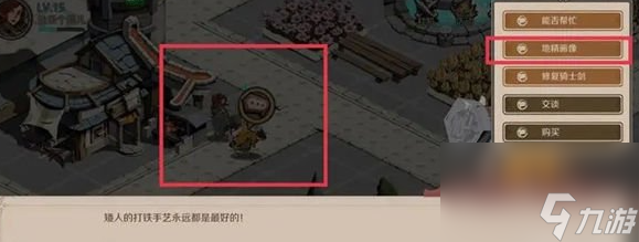 时间之钥圣光城地精画像在哪