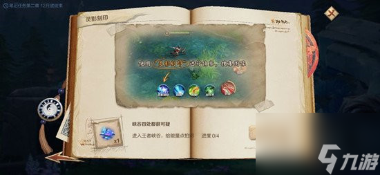 王者荣耀灵影刻印答题任务答案怎么选择？你回来了，发现了什么异常正确答案分享