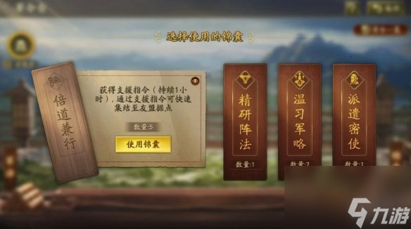 《三国志战略版》陈仓之战赛季玩法介绍 陈仓之战军令是什么