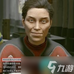 星空可疑的生意任务怎么做 星空可疑的生意任务教程
