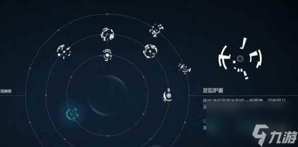 《星空starfield》反射护盾能力获得攻略