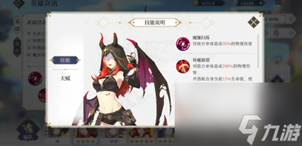 终焉誓约换形本命怎么选择 终焉誓约攻略介绍