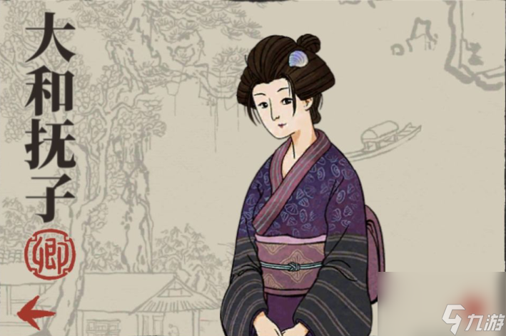 江南百景图大和抚子珍宝搭配攻略