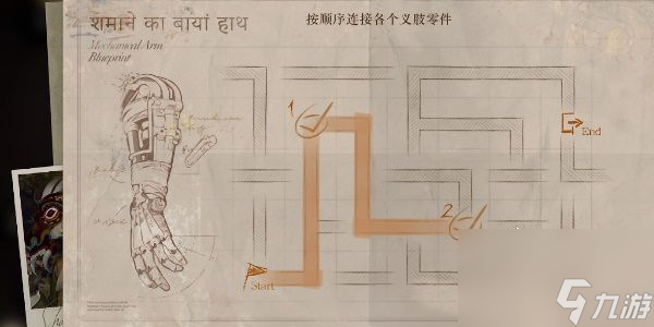 重返未来1999鬃毛的左手活动怎么做