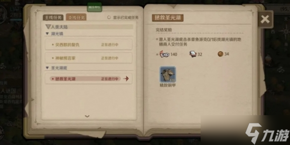 时间之钥章鱼在哪 时间之钥章鱼派克攻略