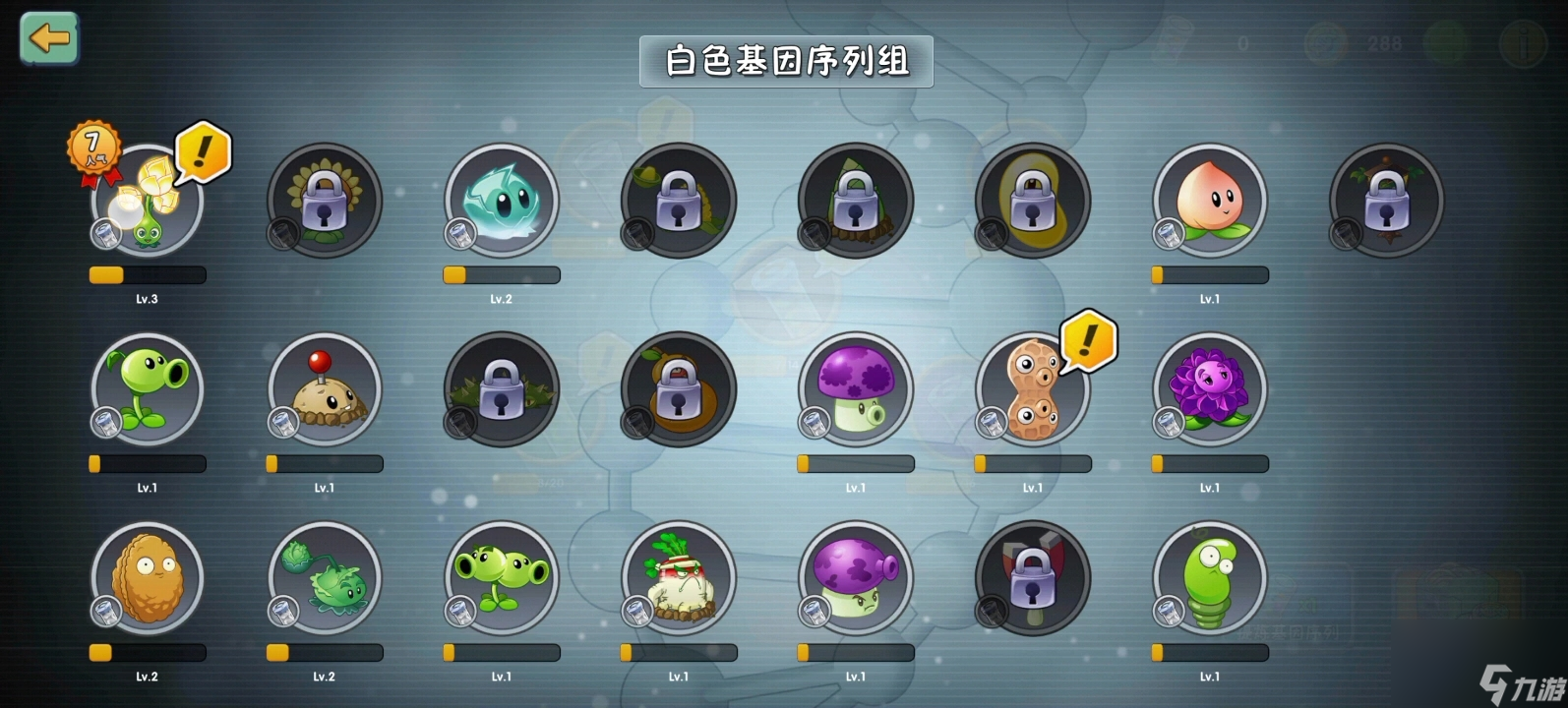 植物大战僵尸2基因编辑怎么玩