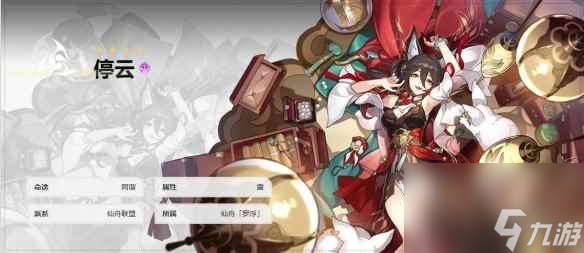 《崩坏星穹铁道》停云攻略