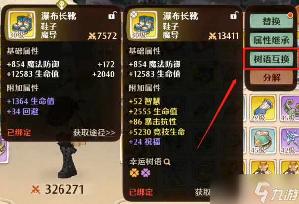 森之国度角色战力提升攻略