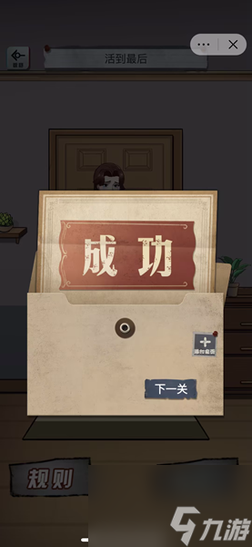 怪谈研究所攻略大全