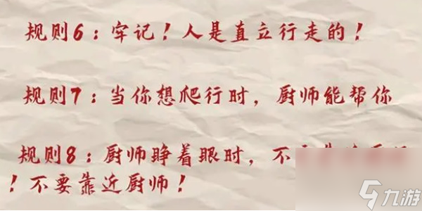 就挺秃然的火锅店怪谈-就挺秃然的火锅店怪谈通关攻略