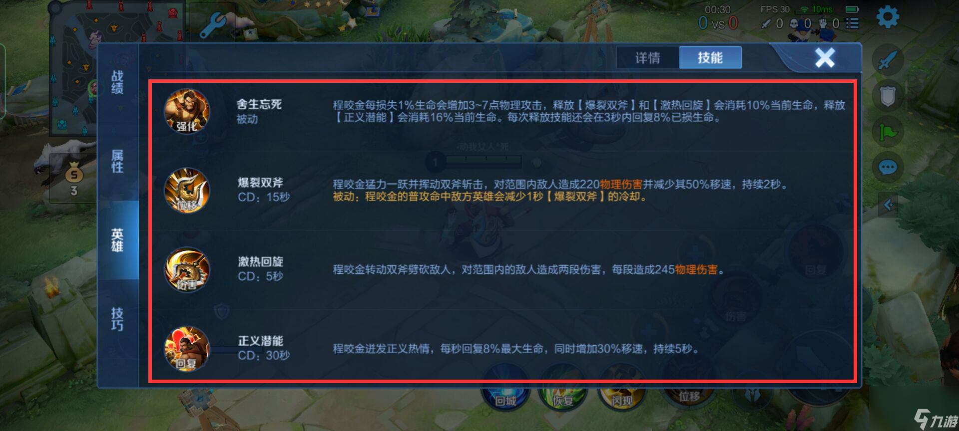 王者荣耀s29程咬金怎么打吕布？[王者荣耀]