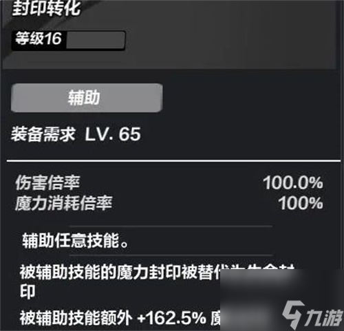 火炬之光无限精密技能怎么获取